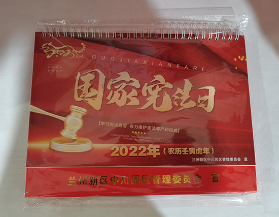 崇信台历印刷厂